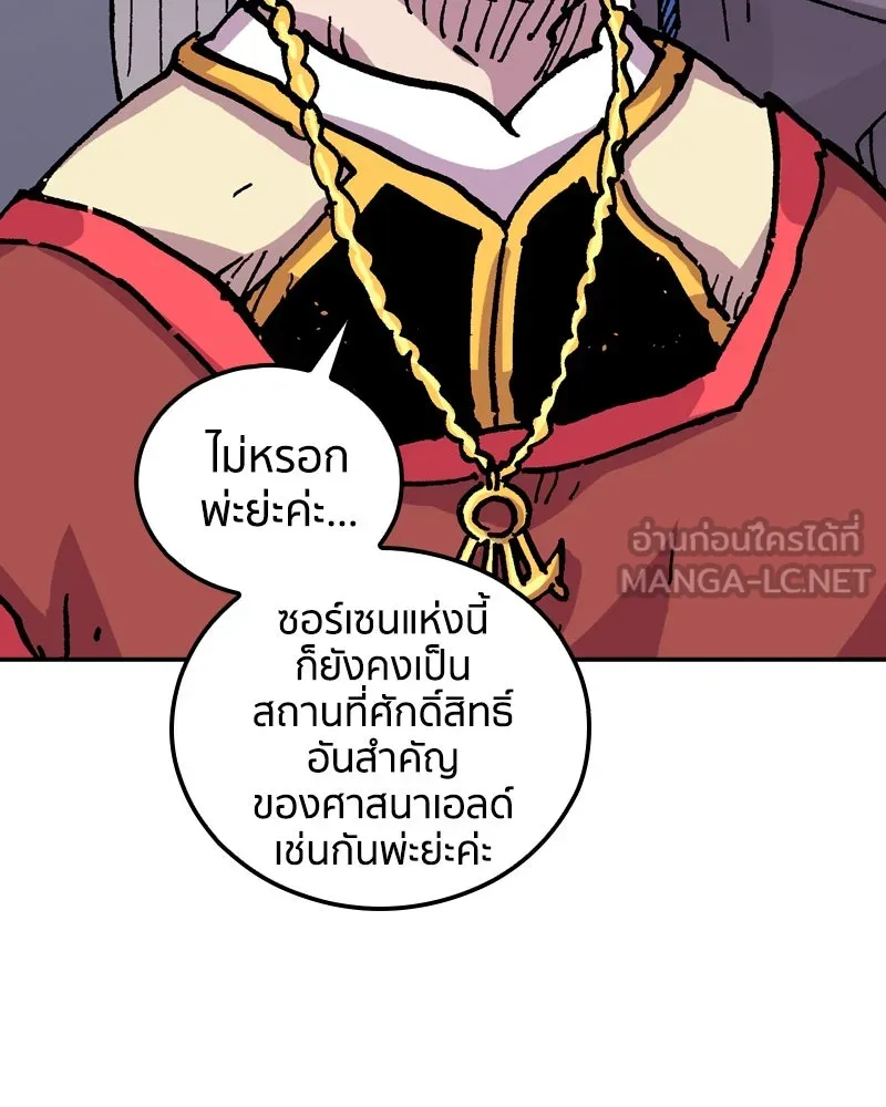 เคลวาเทส อสูรจอมราชัน ตอนที่ 63 โรงเรียนเทวาซอร์เซน รูปที่ 36