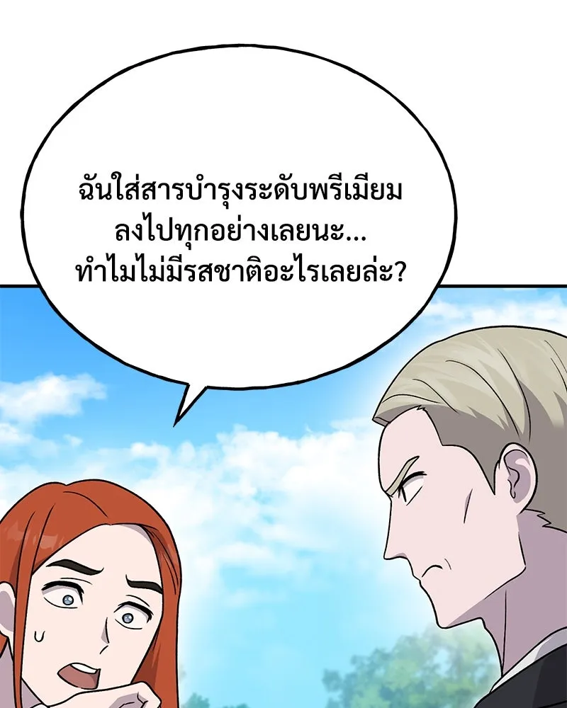 ปลูกผักพิชิตหอคอย ตอนที่ 38 รูปที่ 166