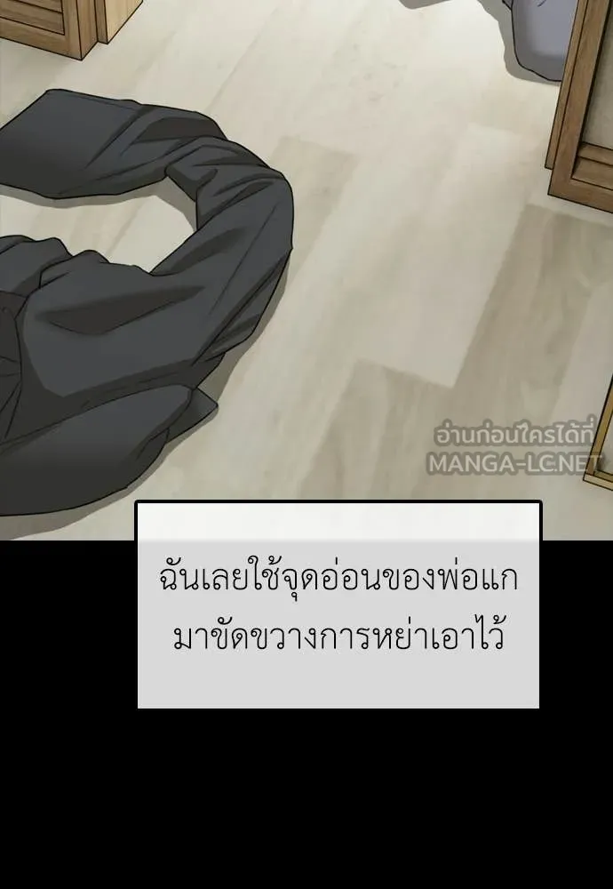 ผู้กล้าฝ่า ตอนที่ 45 รูปที่ 32