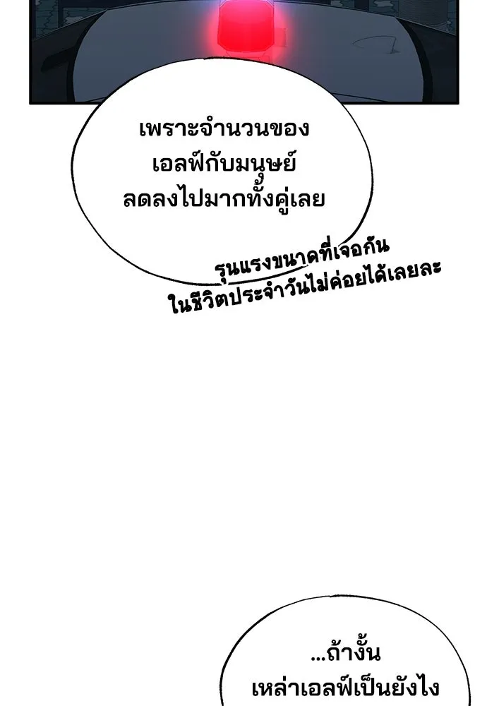 ร้านสะดวกซื้อต่างโลก ตอนที่ 9 รูปที่ 98