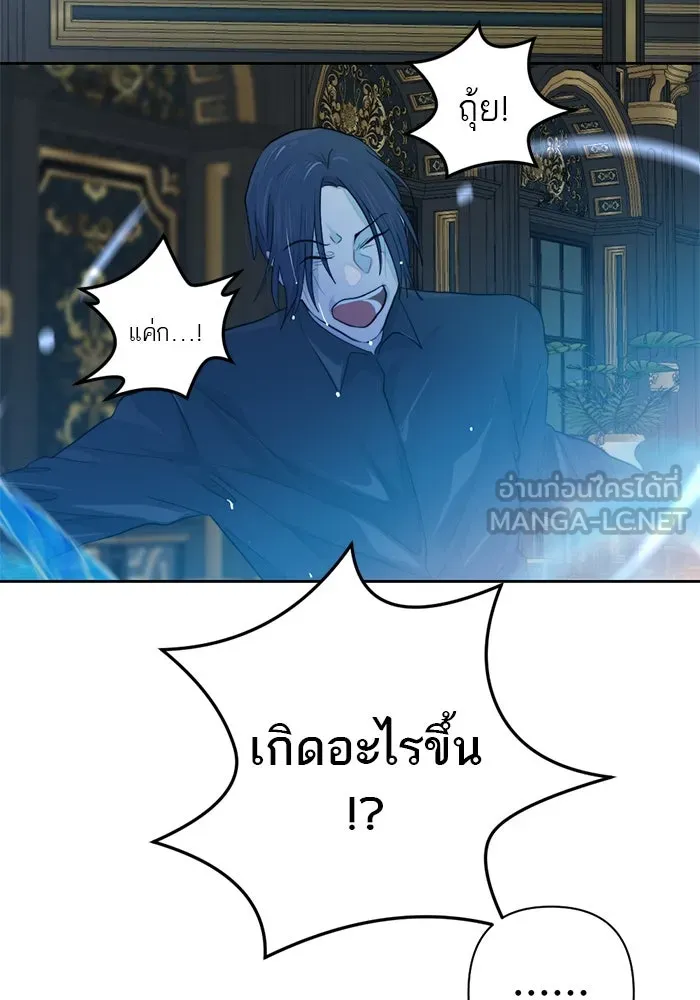 เปย์นี้เพื่อนาย My Sugar Baby ตอนที่ 56 ภาคดีวีนากอมเมเดีย  ฉันคือ รูปที่ 84