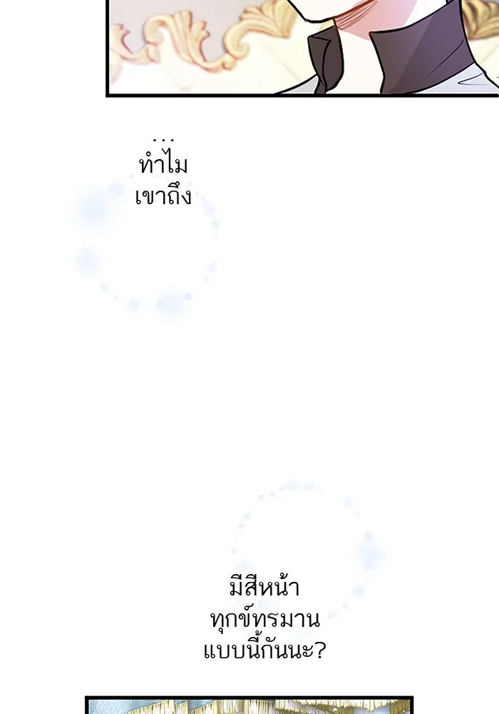 คุณหนูย้อนเวลามาเป็นอัศวิน ตอนที่ 9 รูปที่ 40