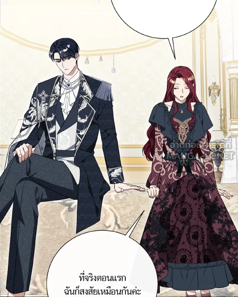 นึกว่าเป็นอิเซไคธรรมดา ตอนที่ 28 รูปที่ 60