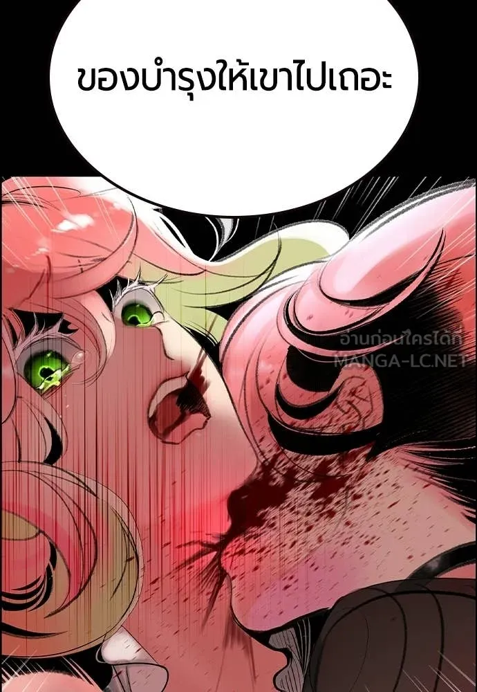 Jungle Juice ตอนที่ 189 รูปที่ 18