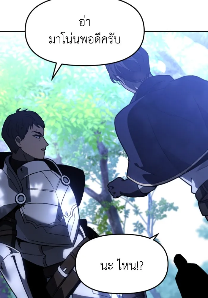 อดีตบอสหอคอย ตอนที่ 1 รูปที่ 146