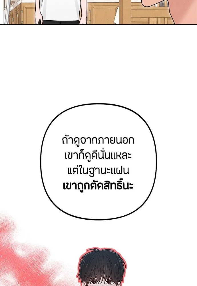 เป็นวัยรุ่นมันเหนื่อย ตอนที่ 84 รูปที่ 70