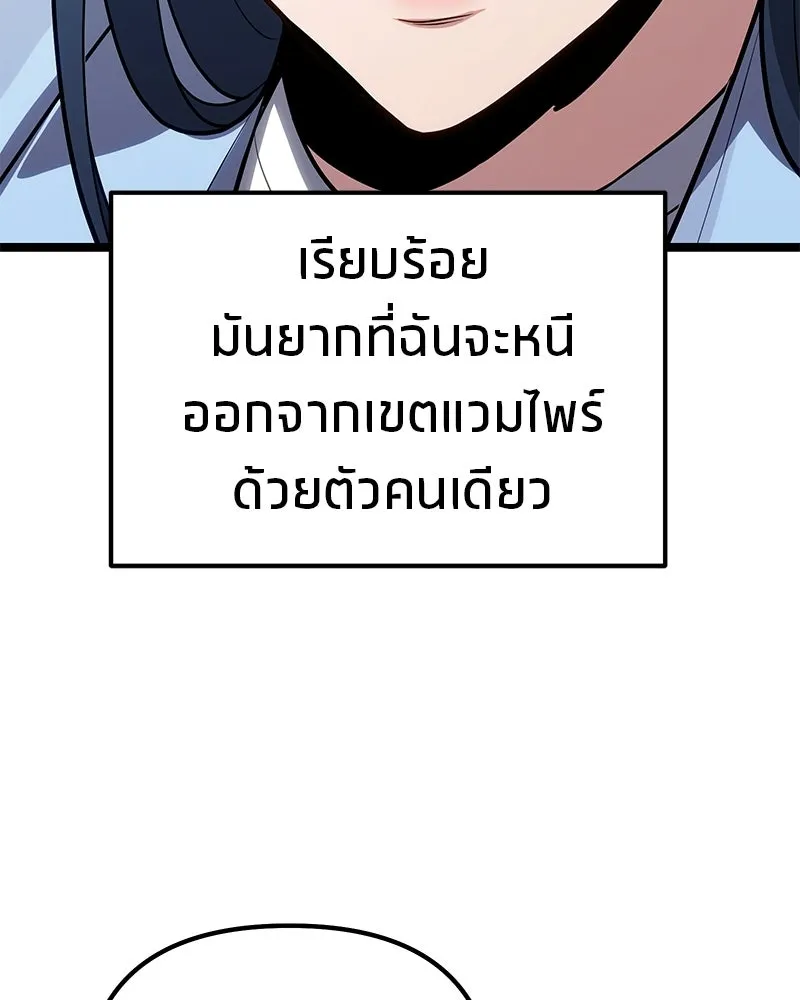 โทษที พื้นที่นี้ห้ามออก ตอนที่ 78 รูปที่ 154