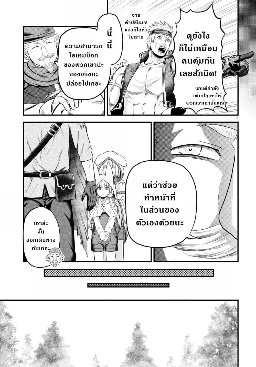 Manga-lc-com อ่านมังงะ อ่านการ์ตูน ออนไลน์ ฟรี Murabito desu ga Nani ka ตอนที่ 1 2 3 4 5 6 7 8 9 10 11 12 13 14 ฟรี ไม่มีโฆษณา Manga-lc - อ่าน มังงะ อ่าน การ์ตูน ออนไลน์ อ่านมังงะ ฟรี