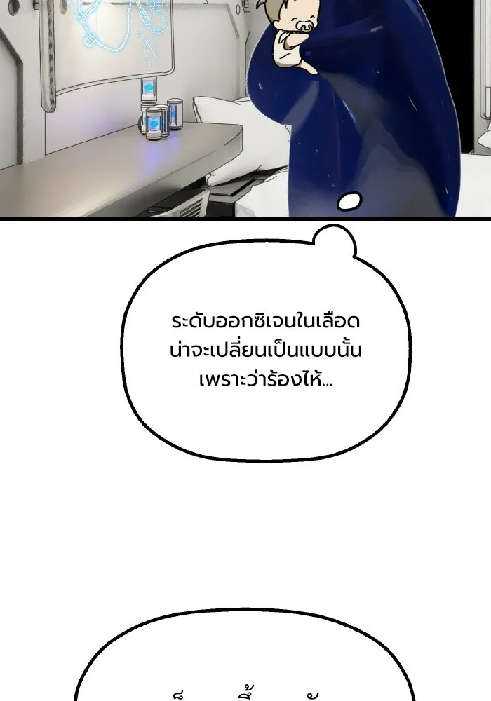 มัมหมีจ๋าหนูมาแบ๊ว ตอนที่ ตอนพิเศษ 15 รูปที่ 86