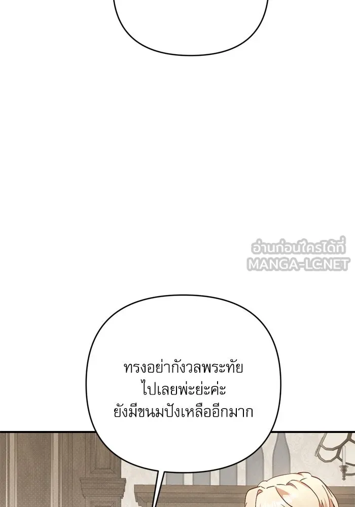 เกิดใหม่คราวนี้ ขอเป็นคนดีดูสักครั้ง ตอนที่ 97 รูปที่ 39