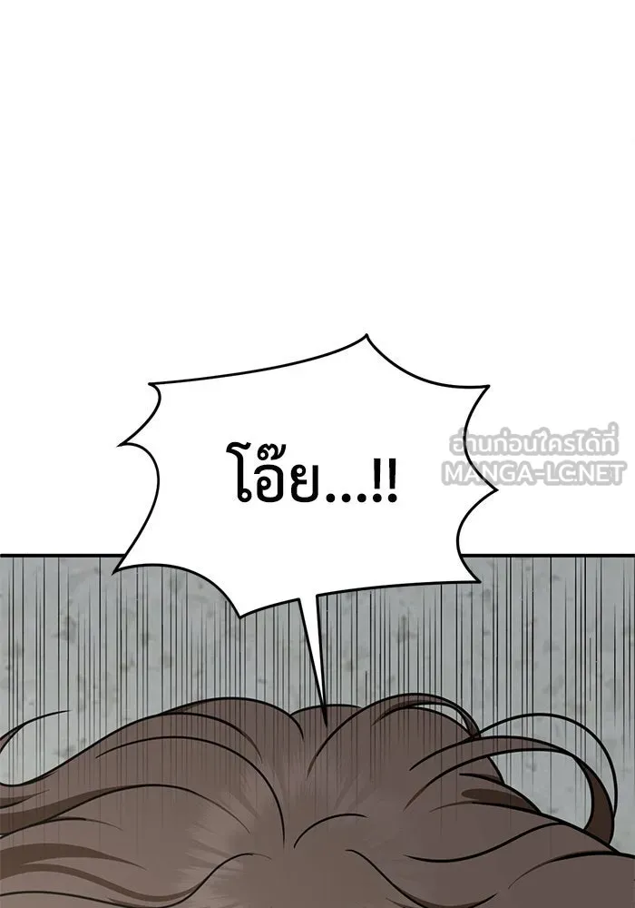 ช่วยเปลี่ยนฉันที ตอนที่ 263. ซีซัน 2 รูปที่ 150