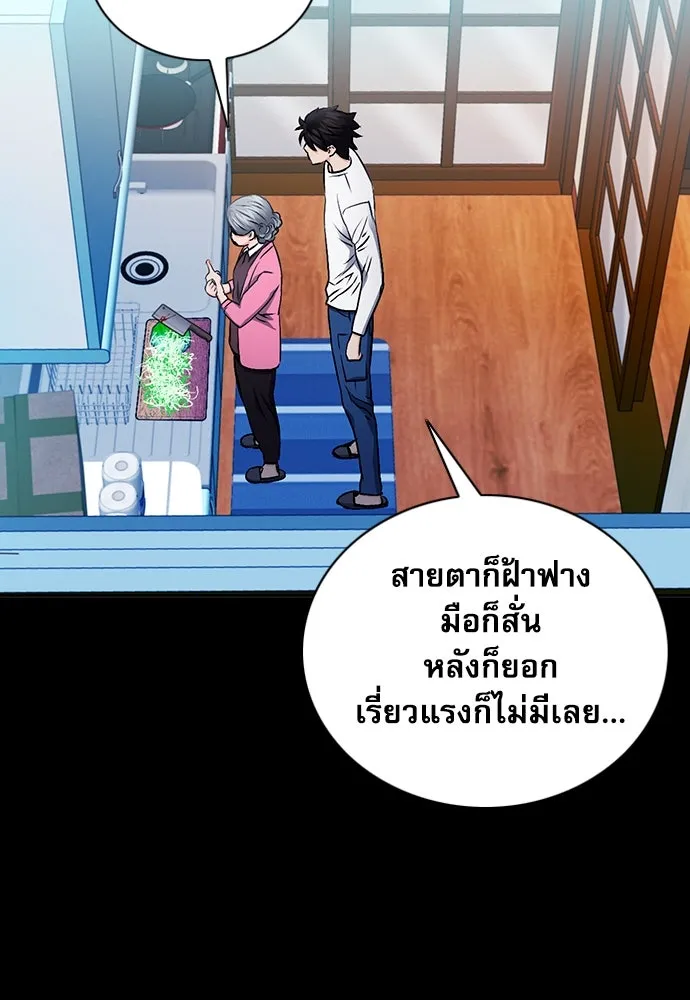 ดรูอิดแห่งสถานีโซล ตอนที่ 100 รูปที่ 8