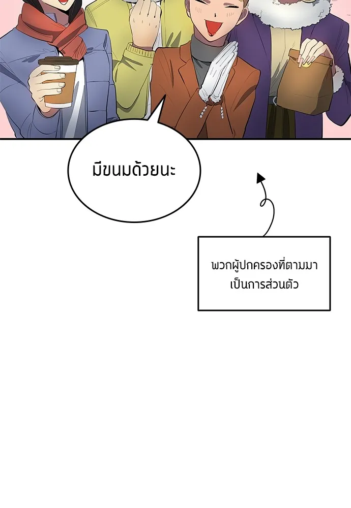 นักเตะแข้งสวรรค์ ตอนที่ 44 รูปที่ 7