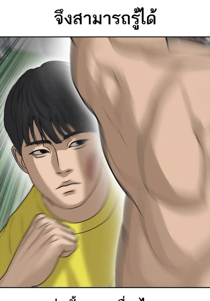 ชีวิตเวรเอ๊ย ตอนที่ 46 รูปที่ 50