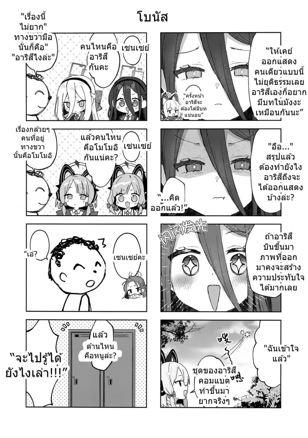 Manga-lc-com อ่านมังงะ อ่านการ์ตูน ออนไลน์ ฟรี Blue Archive Key-chan Cosplay Daisakusen! By Saeki Sora ตอนที่ 1 2 3 4 5 6 7 8 9 10 11 12 13 14 ฟรี ไม่มีโฆษณา Manga-lc - อ่าน มังงะ อ่าน การ์ตูน ออนไลน์ อ่านมังงะ ฟรี