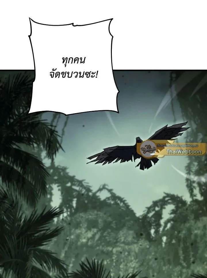 The Hero Returns ตอนที่ ตอนที่ 85 รูปที่ 38