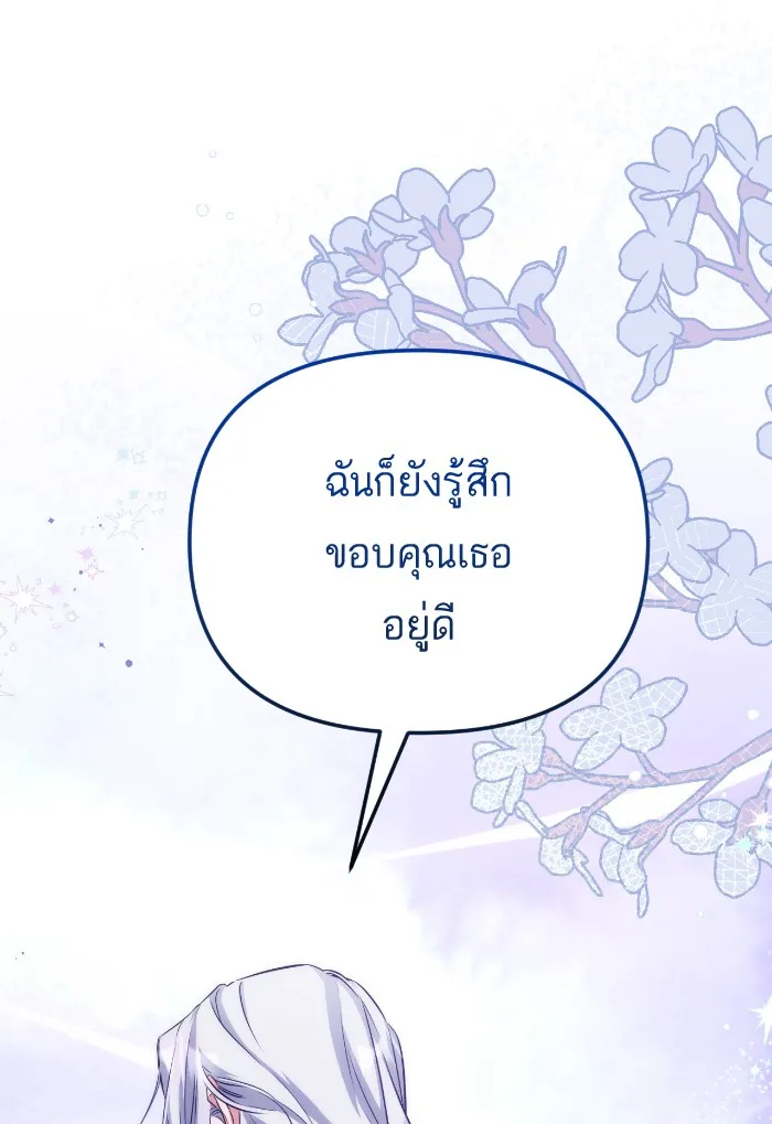 แด่ตัวละครโปรดที่ถูกทิ้ง ตอนที่ 10 รูปที่ 47