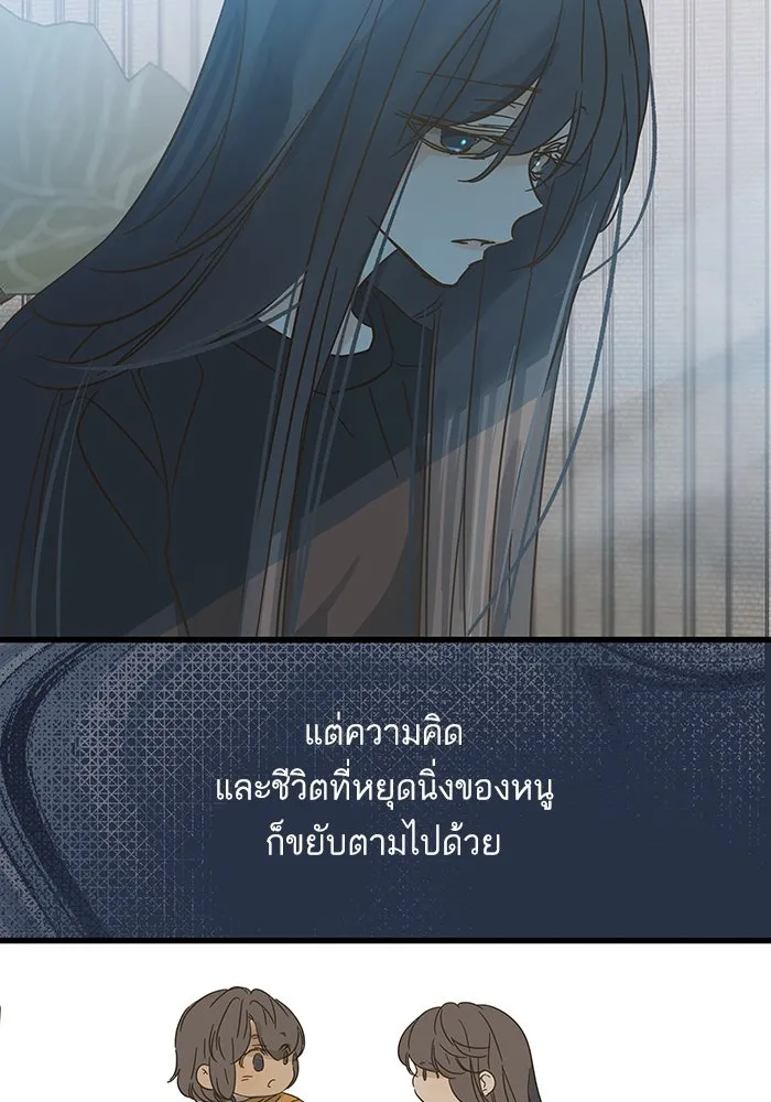 ฉันมันร้าย หรือเพราะโลกไม่น่ารัก ตอนที่ 191 รูปที่ 94