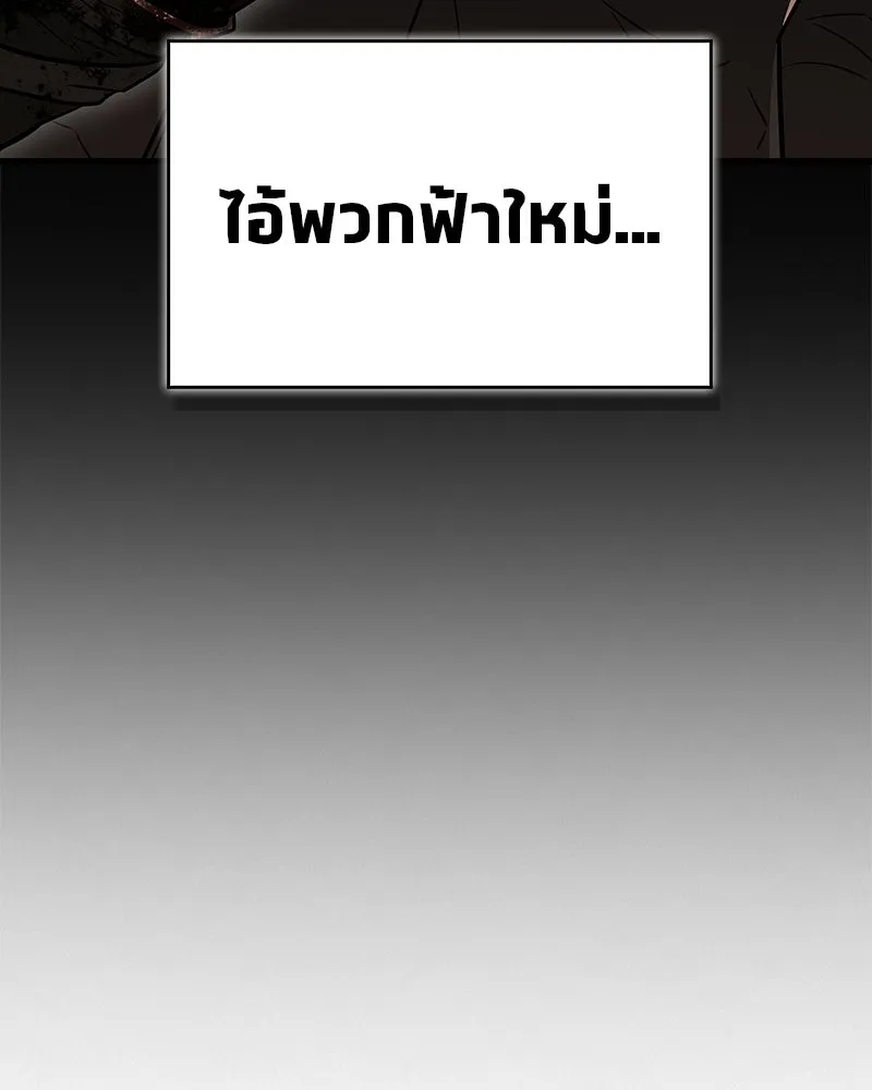 สุดยอดเทรนเนอร์แห่งยุทธภพ ตอนที่ 108 มาถูกทางแล้ว รูปที่ 53