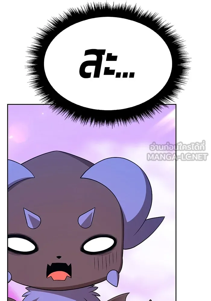 +99 ท่อนไม้พร้อมบวก ตอนที่ 1 ล็อกอิน (1) รูปที่ 483