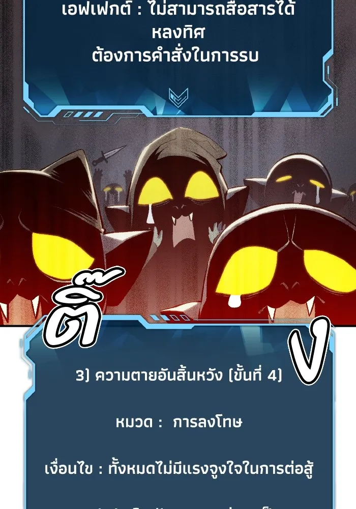 The Lone Necromancer ตอนที่ 74 รูปที่ 109