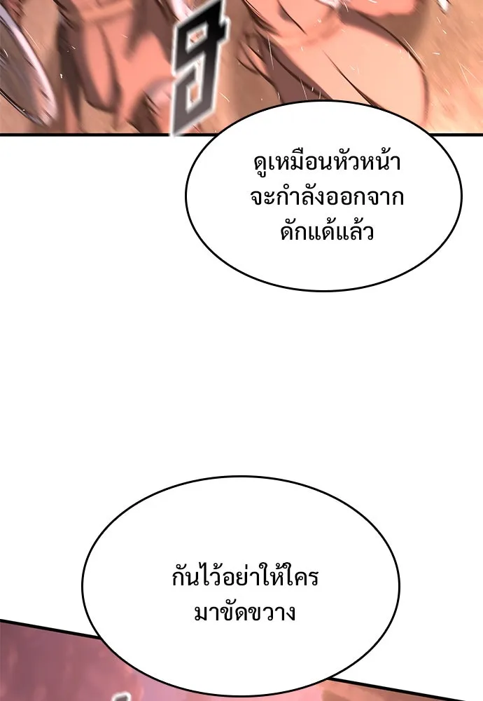 อัศวินวันเดียว ตอนที่ 24 รูปที่ 59
