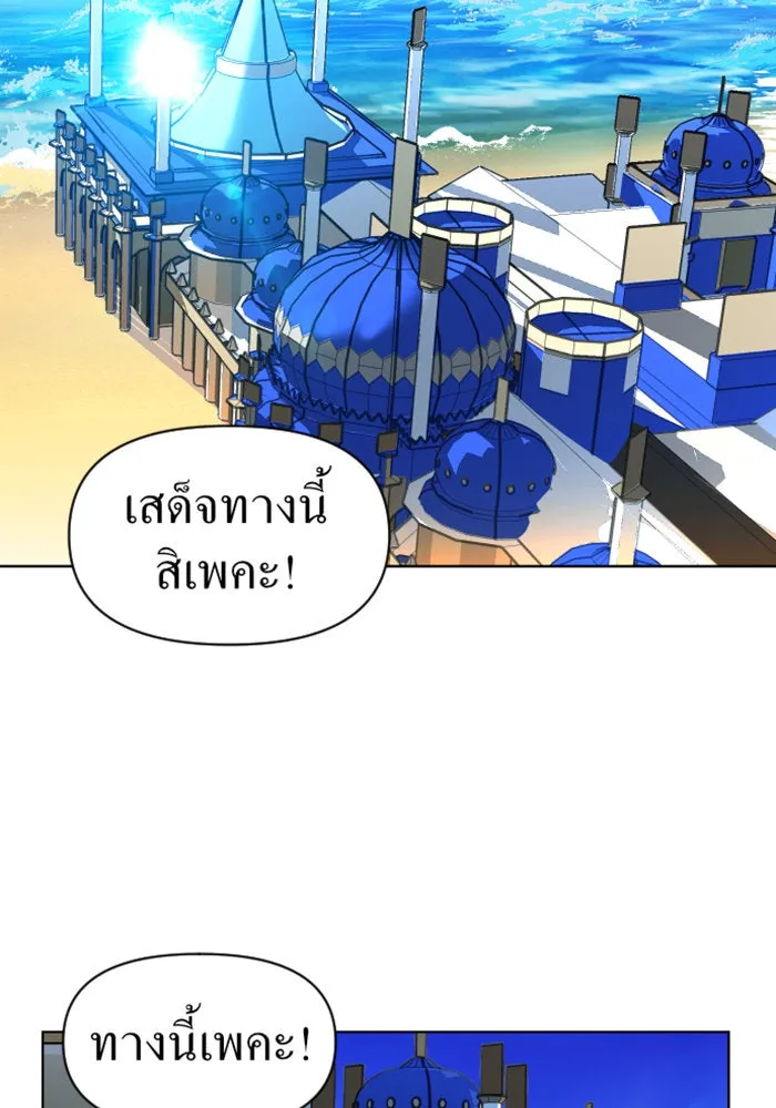 ชิงชีวิตพลิกลิขิตชะตา ตอนที่ 1 คำเล่าลือของสองสตรี (1) รูปที่ 55