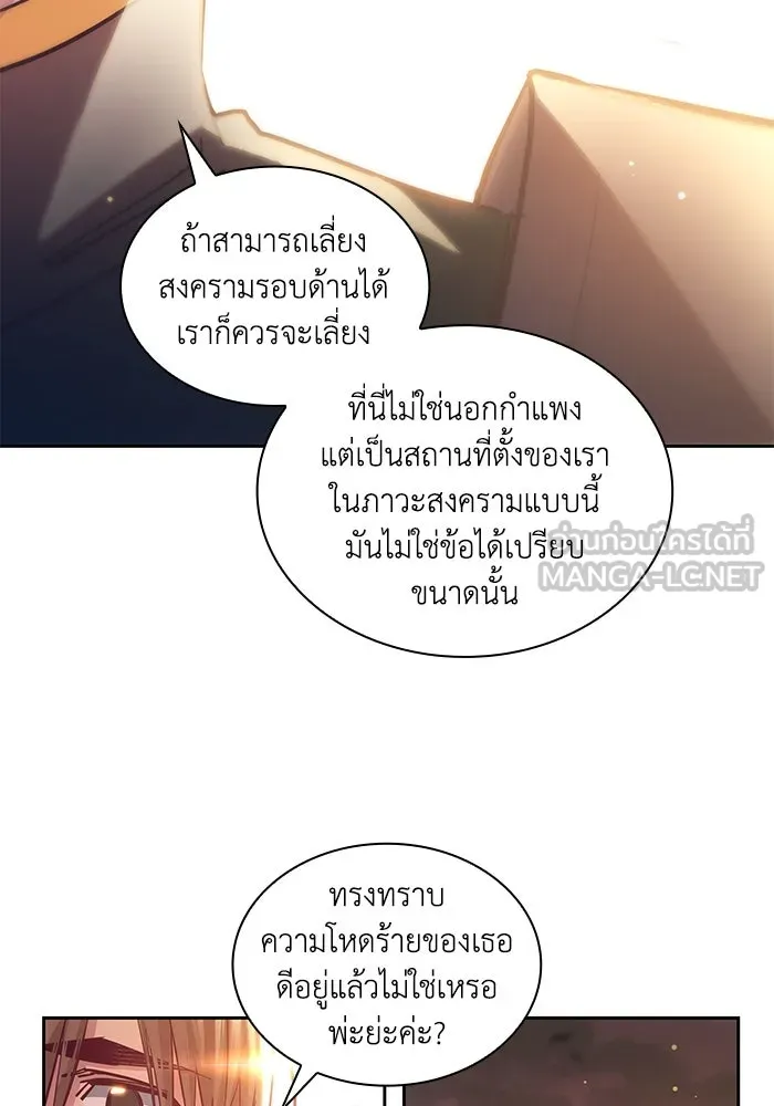 ฟิลเลียโรเซ่กับคำทำนายแห่งมงกุฎหนาม ตอนที่ 160 รูปที่ 63
