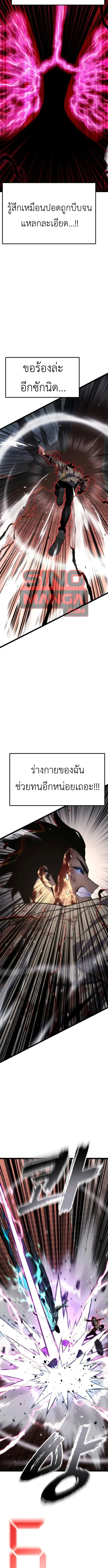 Artifact-Devouring Player เพลเยอร_ผ_กล_นก_นอาร_ต_แฟกต_ ตอนที่ ตอนที่ 33 รูปที่ 11