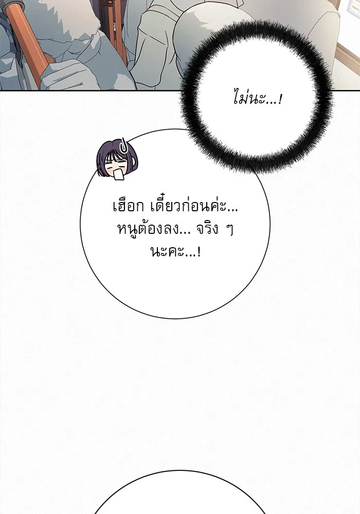 ปฏิบัติการรักวุ่นหัวใจ ตอนที่ 74 รูปที่ 70