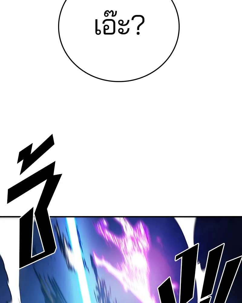 Player ตอนที่ 106 รูปที่ 40