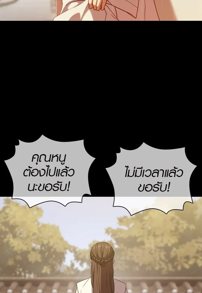 นักรบแช่แข็ง ตอนที่ 7 รูปที่ 23