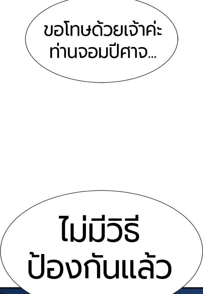 ยอดสถาปนิกผู้พิทักษ์อาณาจักร ตอนที่ 197 รูปที่ 100