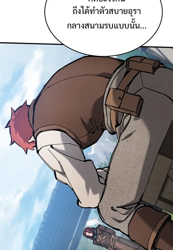 อัศวินวันเดียว ตอนที่ 66 รูปที่ 29