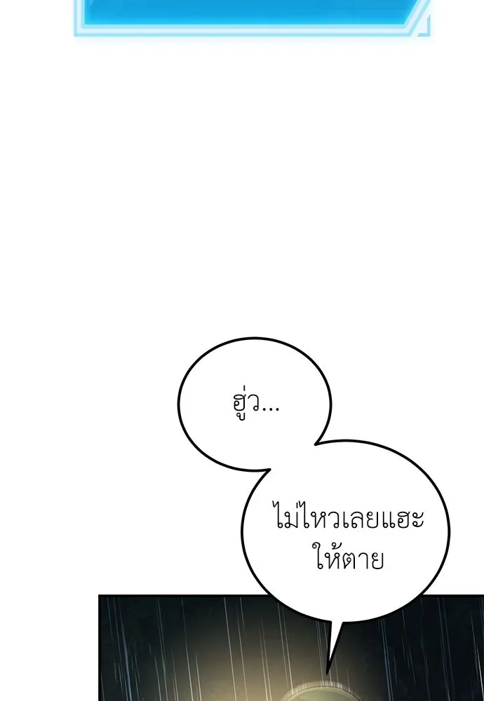 ผู้เชี่ยวชาญวันสิ้นโลก ตอนที่ 6 รูปที่ 97
