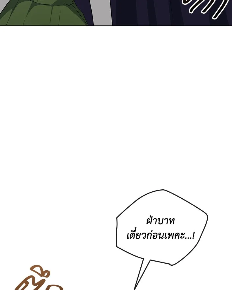 ขอบคุณที่หักหลัง ตอนที่ 44 รูปที่ 73