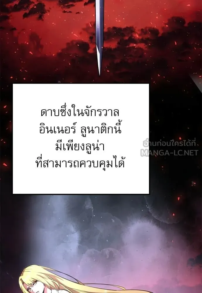 อัศวินดำล่าท้าเวลา ตอนที่ 121 รูปที่ 3