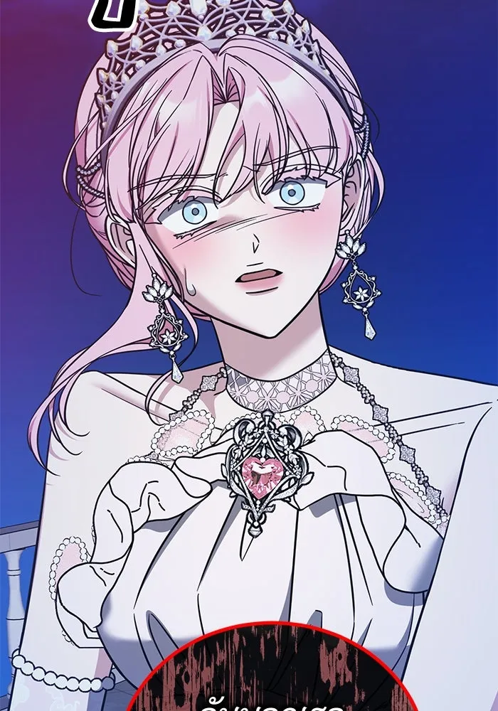 ครอบครัวพรรค์นั้น ฉันไม่มีวันกลับไป ตอนที่ 72 รูปที่ 16