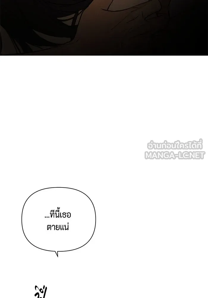 เพียงรุ่งอรุณ ตอนที่ 52 รูปที่ 45