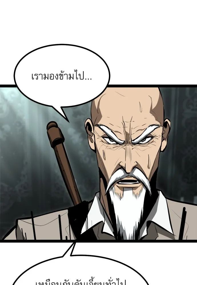 ก็อบลินเลเวล 999 ตอนที่ 4 รูปที่ 86