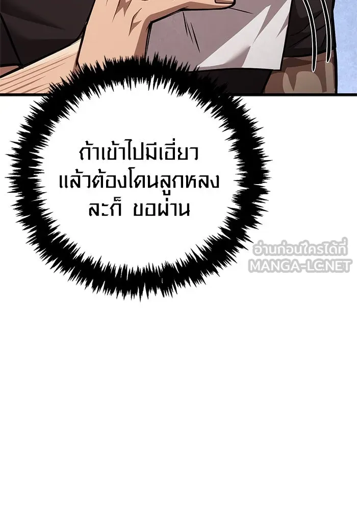 เอาชีวิตรอดในเกมฉบับคนเถื่อน ตอนที่ 116 แทงเกอร์, ผู้นำทาง, ลีดเดอร์, รูปที่ 54