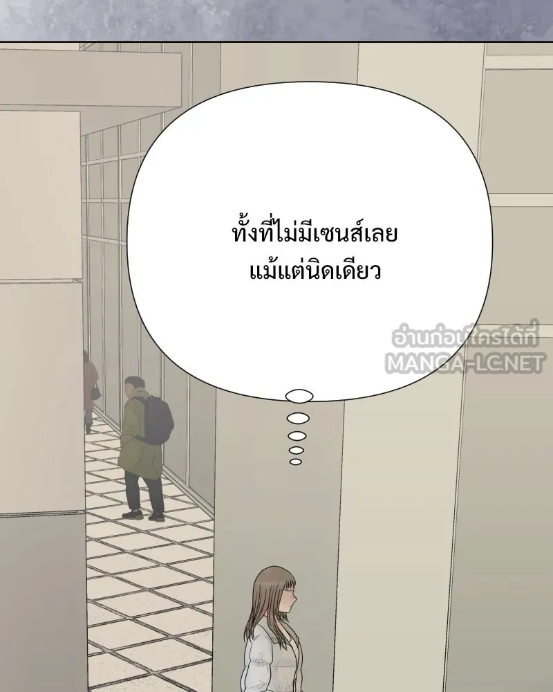 รักนี้ไม่ต้องมีเซนส์ ตอนที่ 84 รูปที่ 48