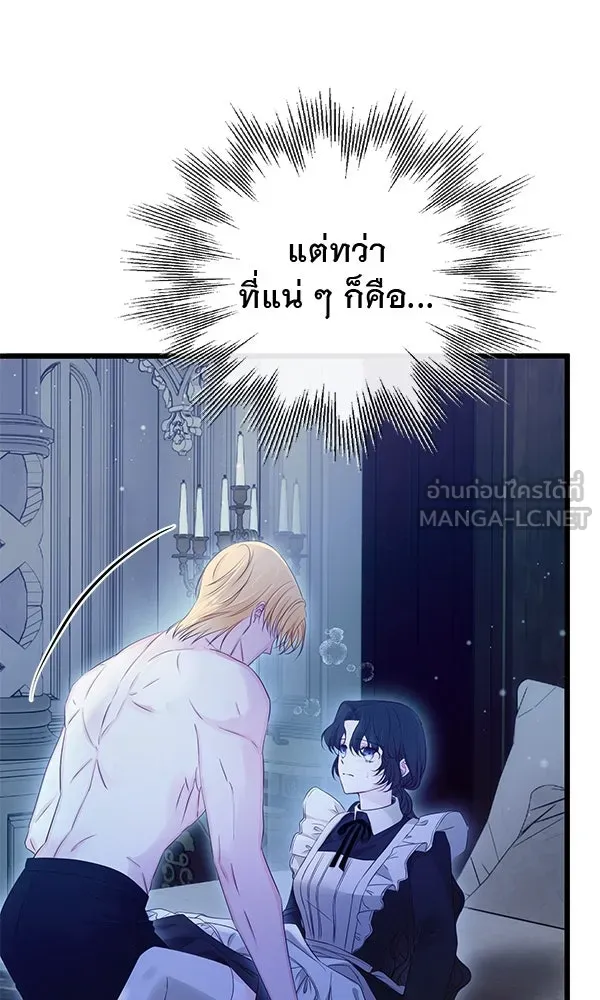 ชีวิตนี้เพื่อเธอ ตอนที่ 14 รูปที่ 27