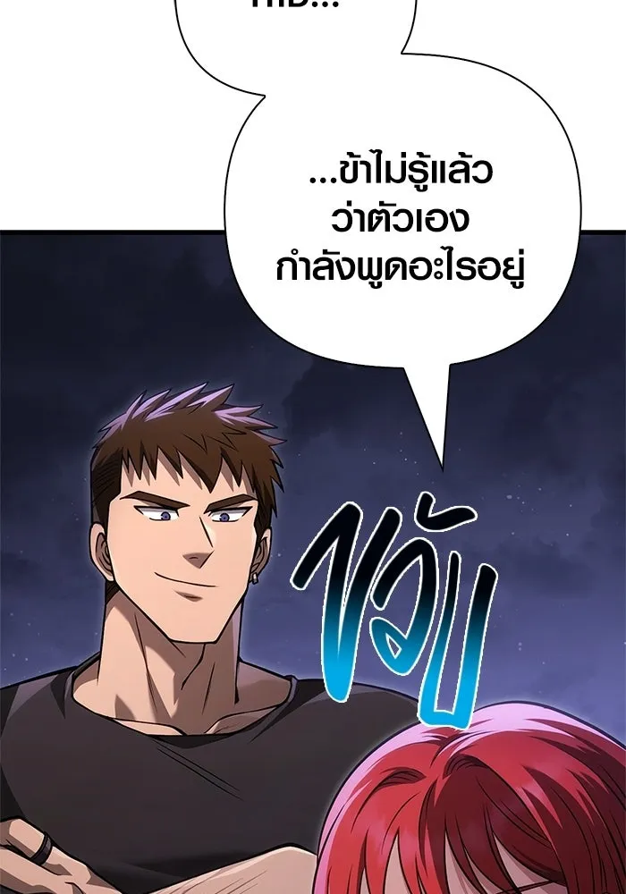 เอาชีวิตรอดในเกมฉบับคนเถื่อน ตอนที่ 128 พันธมิตรวัลฮัล-ลา รูปที่ 179