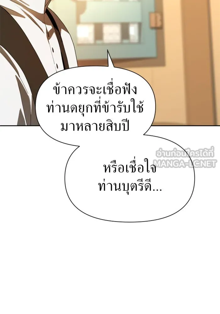 ชิงชีวิตพลิกลิขิตชะตา ตอนที่ 58. ไม่รับฟ้อง รูปที่ 48