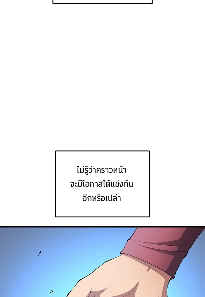 นักเตะแข้งสวรรค์ ตอนที่ 49 รูปที่ 40