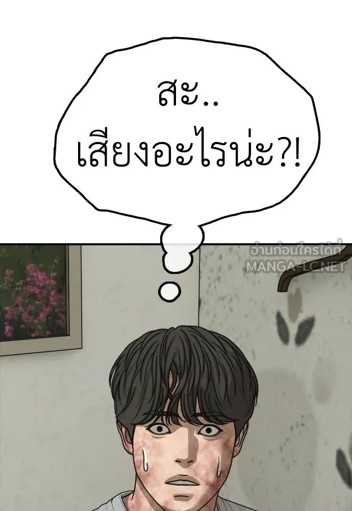 ผู้กล้าฝ่า ตอนที่ 40 รูปที่ 192