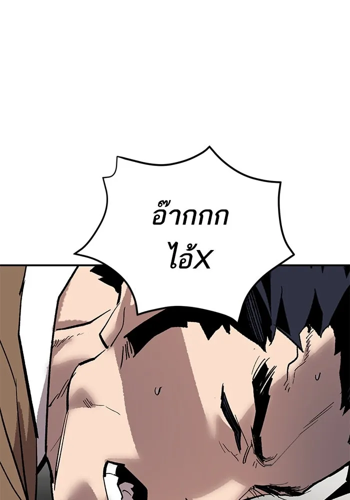 ยอดคนเลเวลทะลุ ตอนที่ 94 อันตรายที่คืบคลานเข้ามา รูปที่ 176