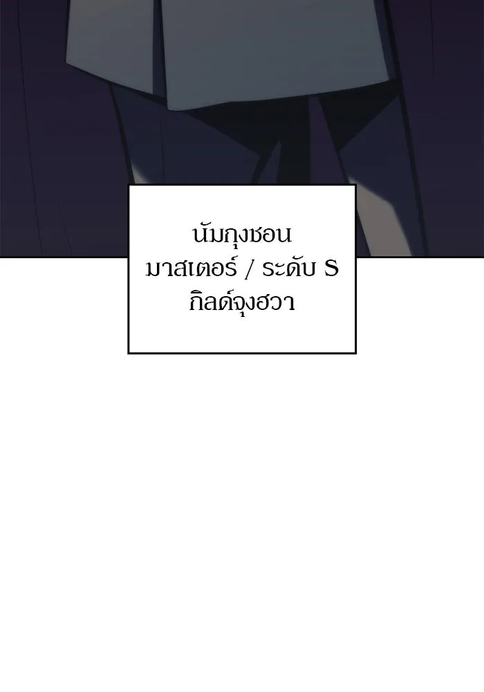 ผู้เล่นหน้าใหม่เลเวลแมกซ์ ตอนที่ 76 ป่าเอลฟ์ รูปที่ 8