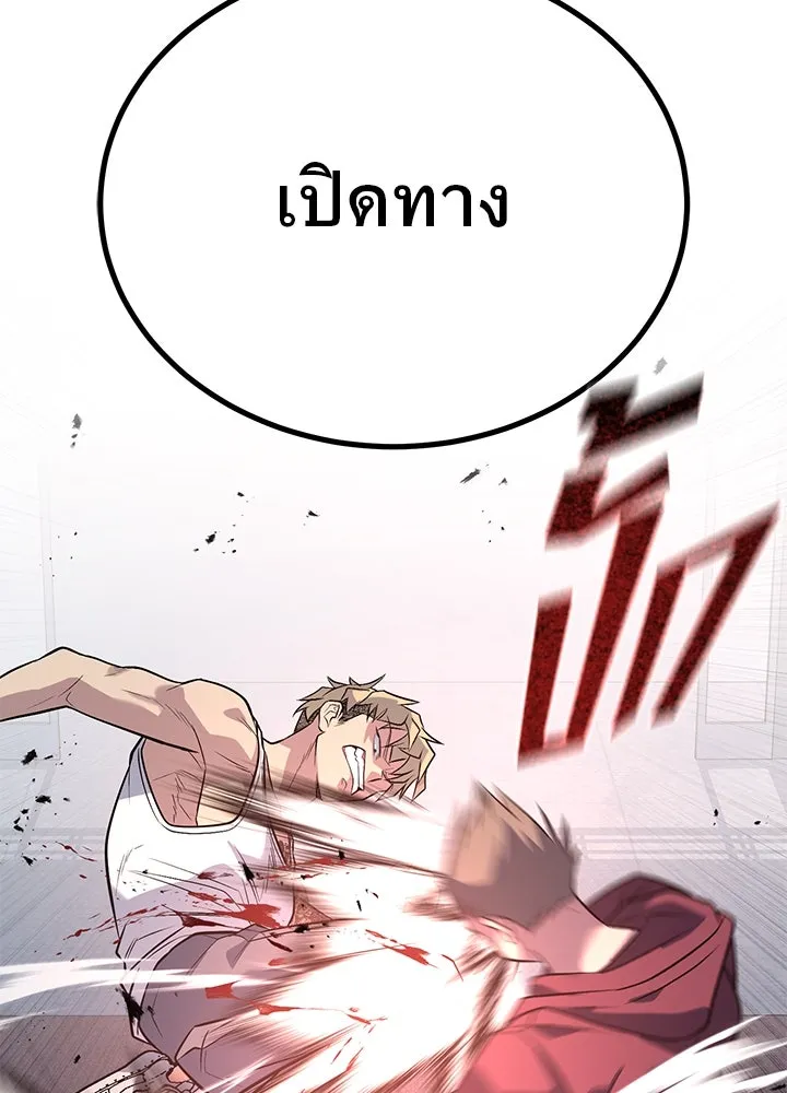 ราชาลานประลอง ตอนที่ 62 รูปที่ 173